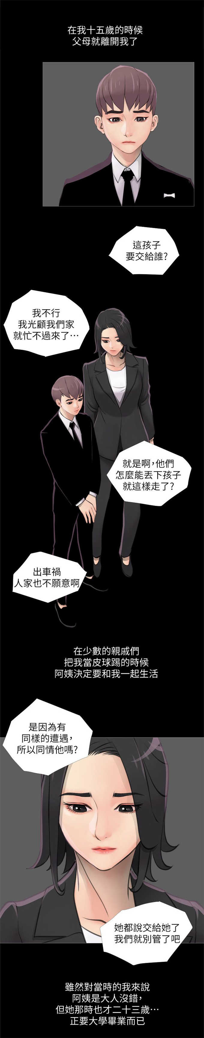 杀人的屁漫画漫画,第105话 1057图