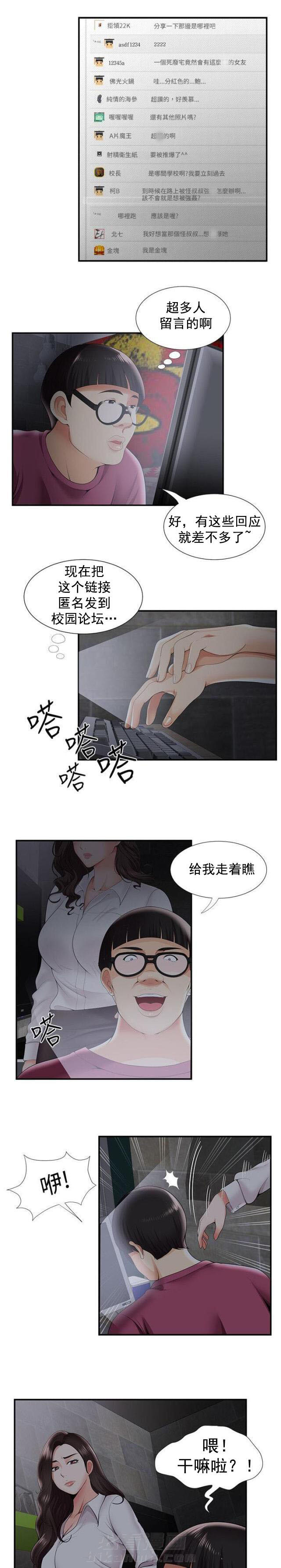 杀人的屁漫画漫画,第13话 133图