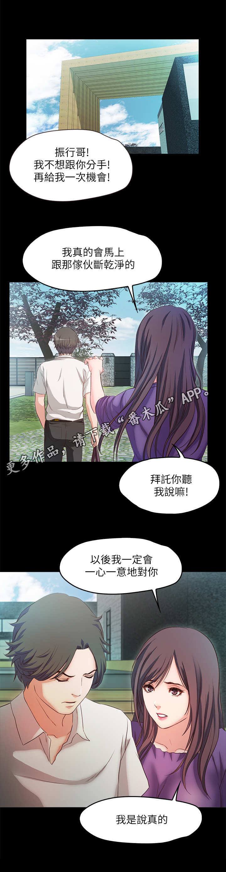 隔壁吃货漫画免费漫画,第28话 约定10图