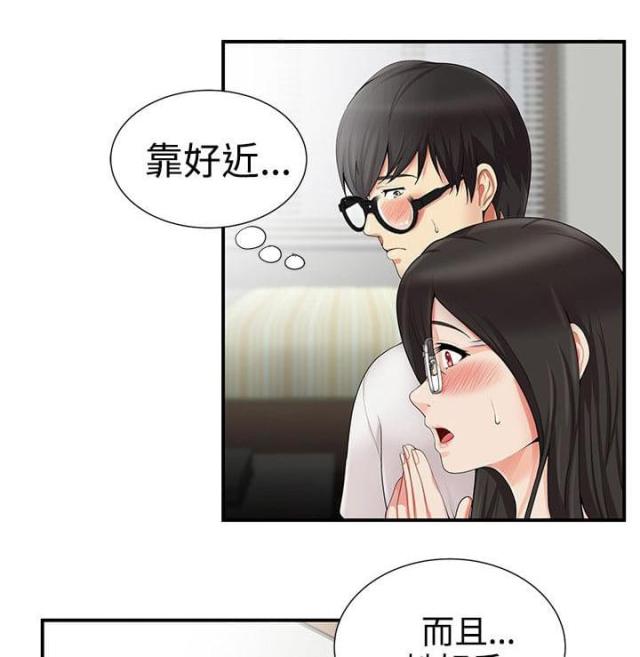 不同角度的漫画人物漫画,第78话 今天我来吧4图