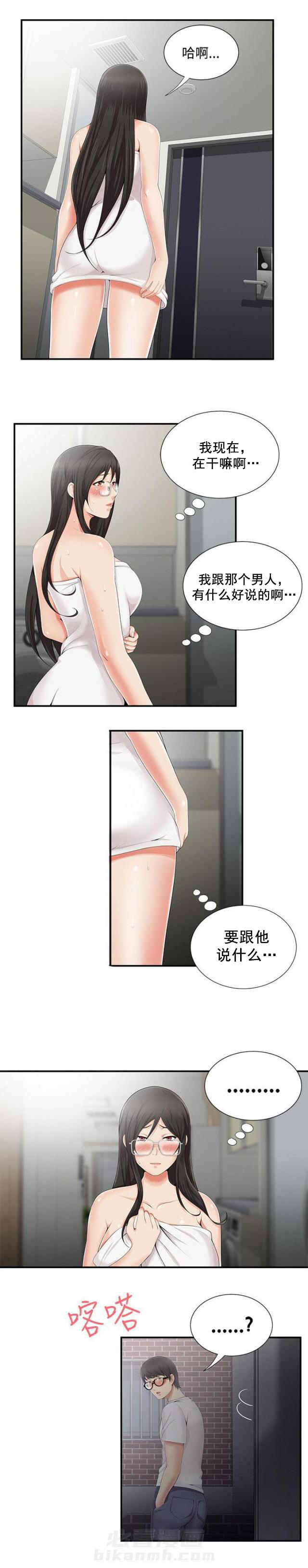 不同视角画漫画漫画,第73话 赫苏斯米勒3图