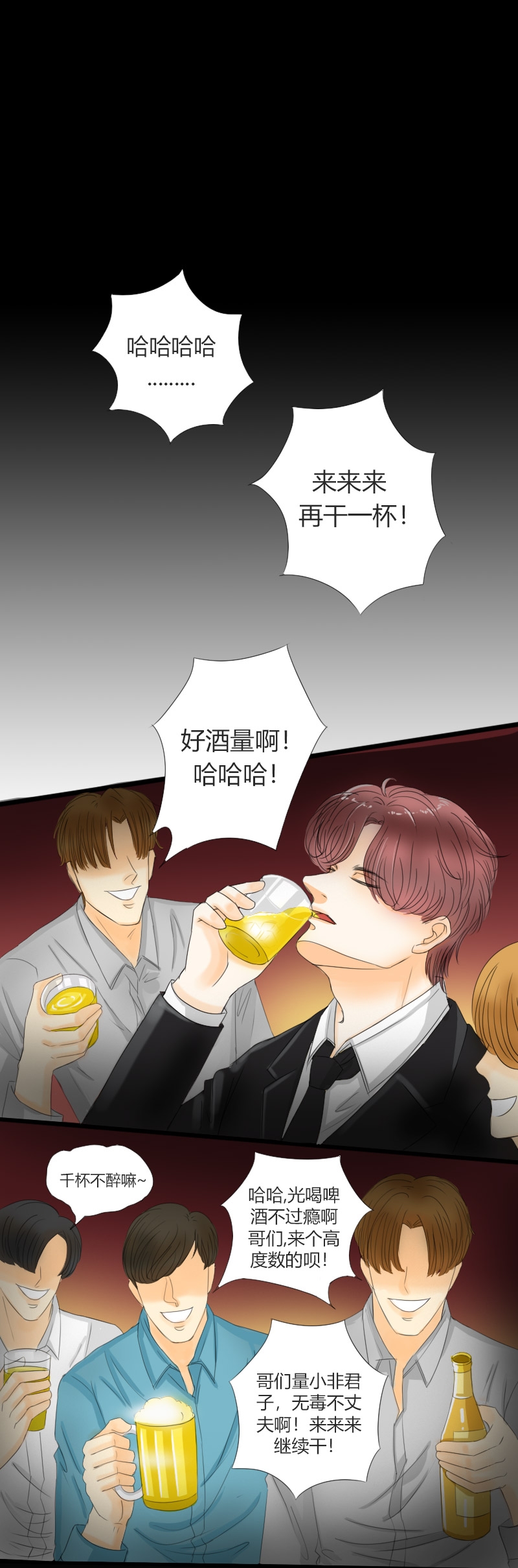 关于吃货系统漫画漫画,第49话 比牛更便宜10图