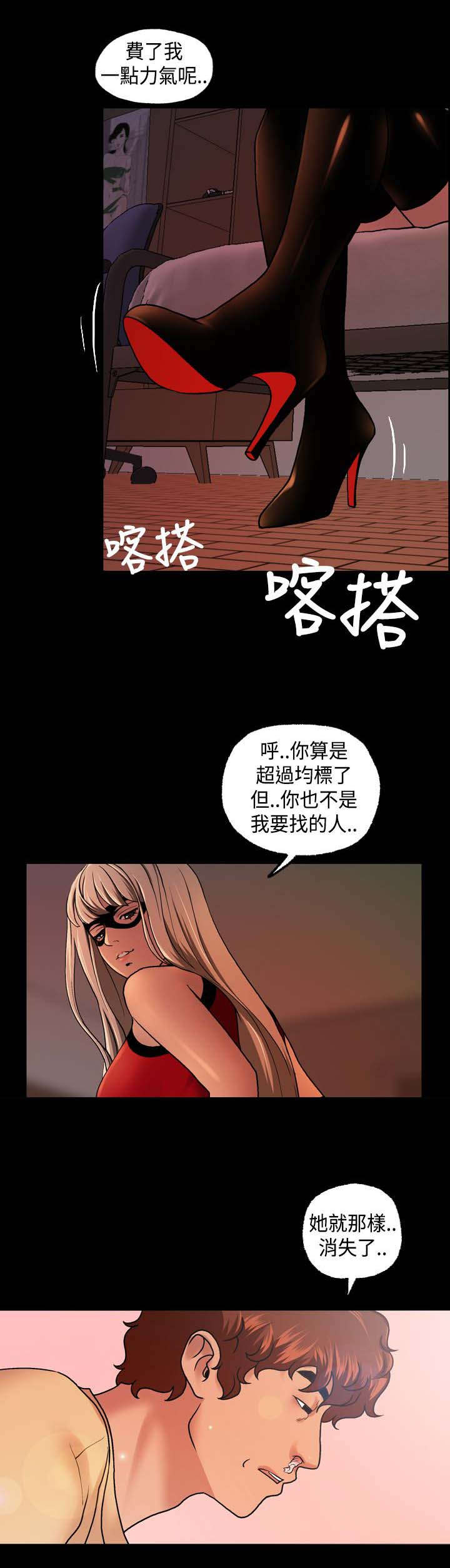 《深度迷恋》 小说漫画,第30话 有点可爱3图