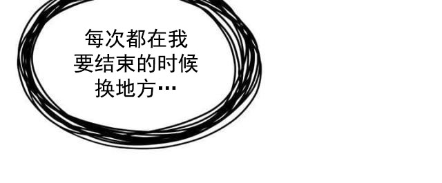 杀人的屁漫画漫画,第4话 43图