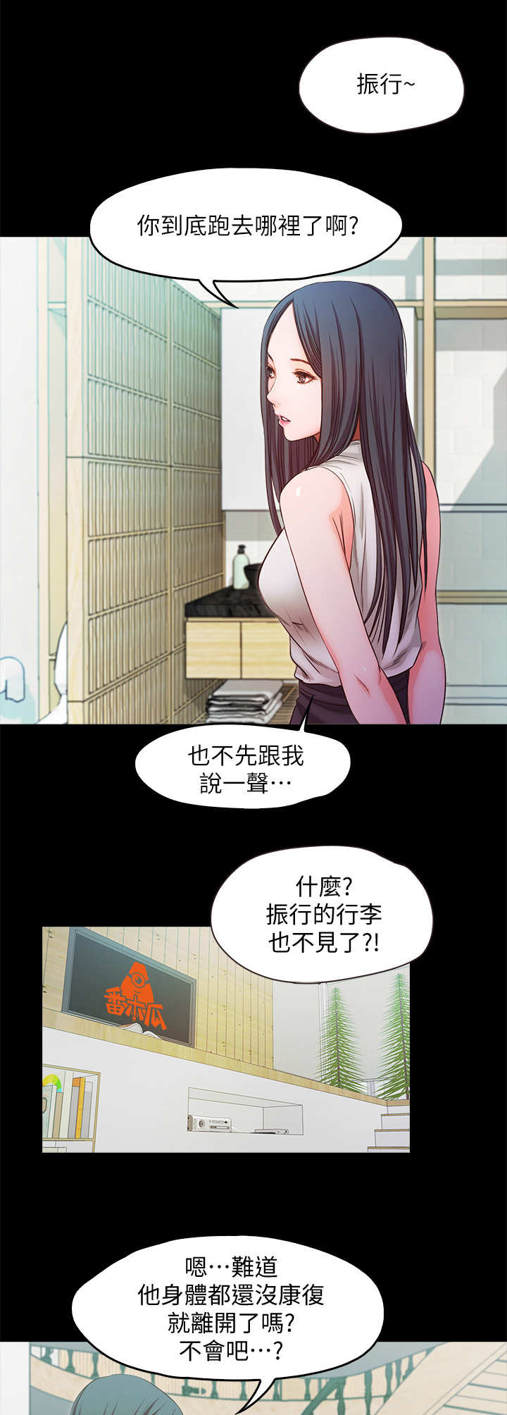 关于吃货系统漫画漫画,第31话 应该快点逃跑的10图