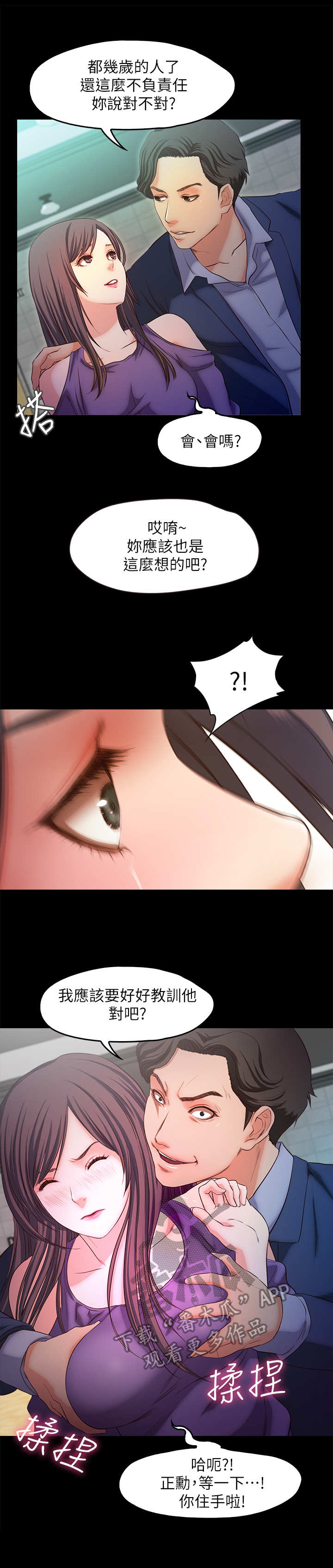 隔壁吃货漫画免费漫画,第1话 19图