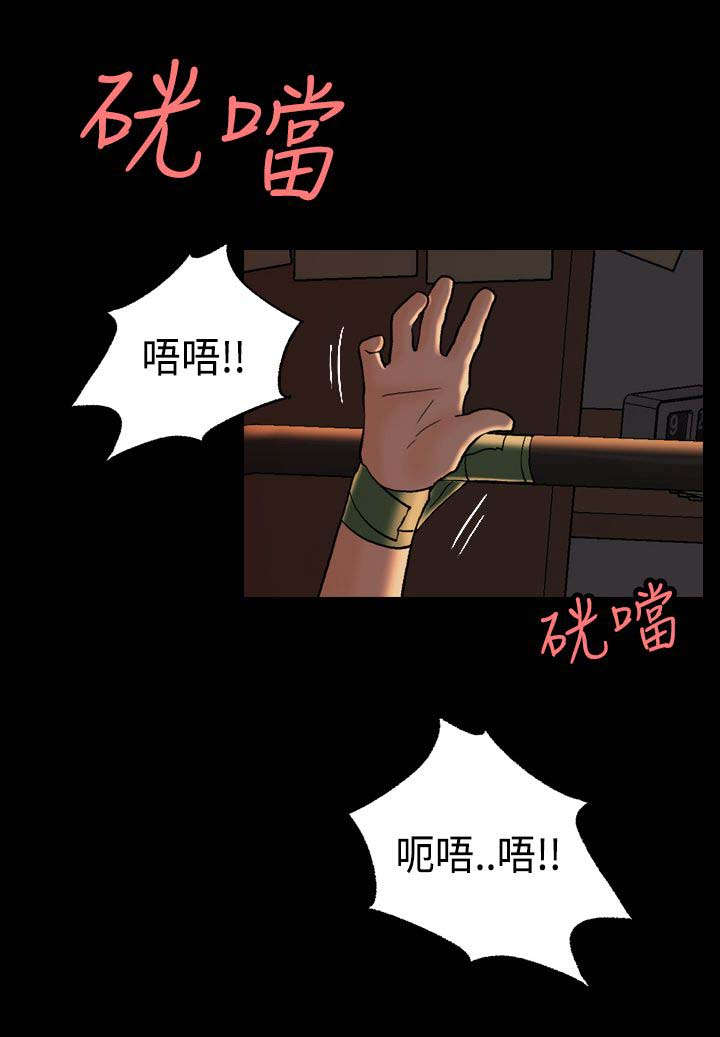 准备好被拥抱漫画漫画,第14话 142图