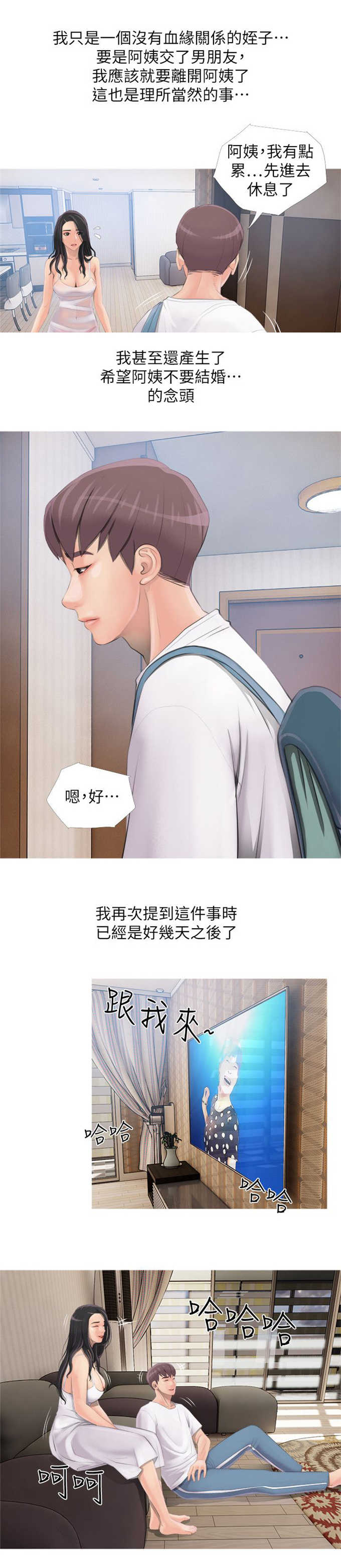 杀人漫画女主漫画,第155话 1559图