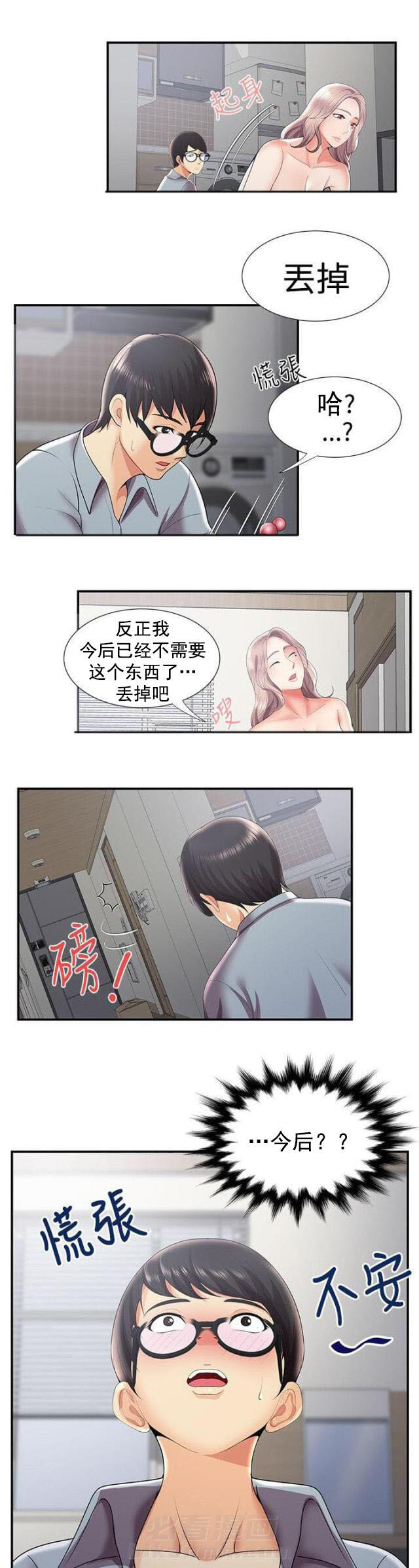 杀人的屁漫画漫画,第17话 173图