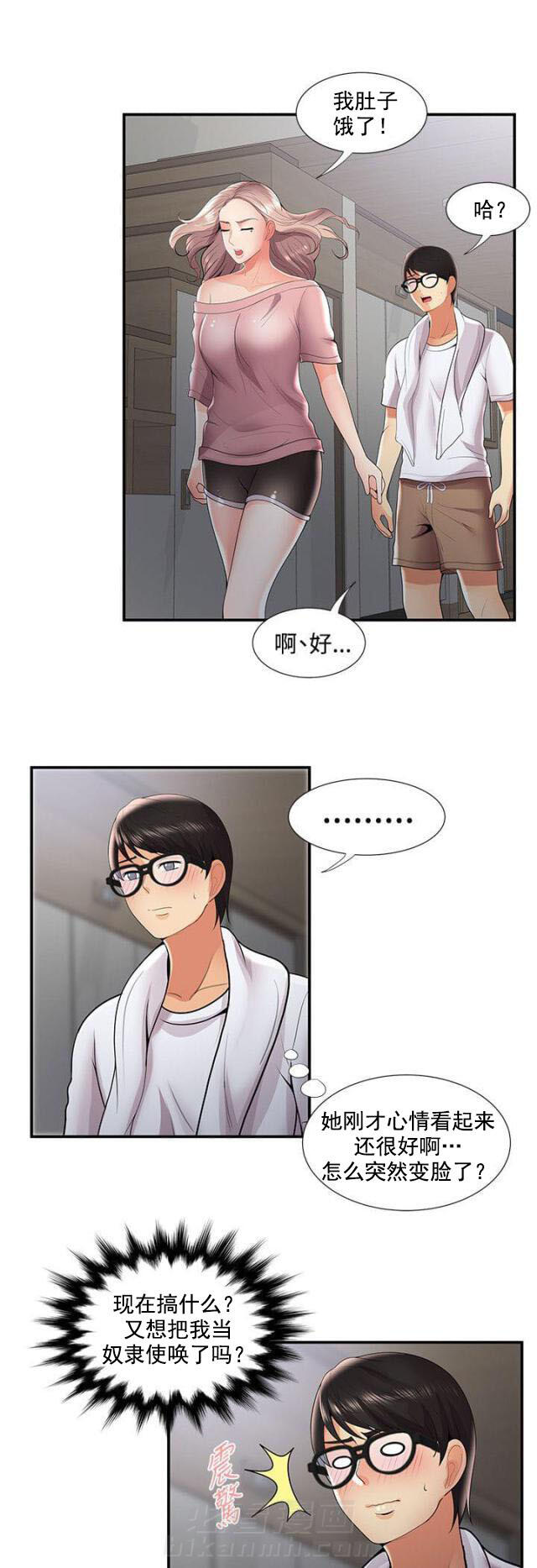 杀人漫画完整漫画,第26话 263图