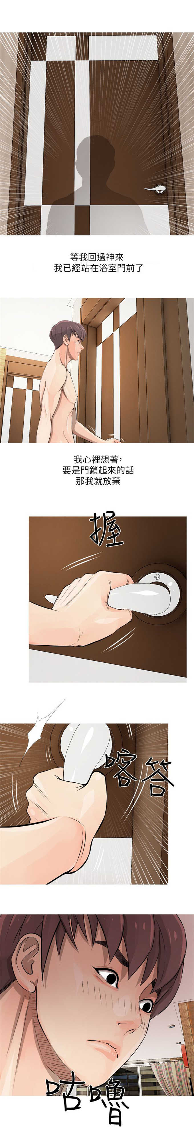 杀人的屁漫画漫画,第113话 1138图