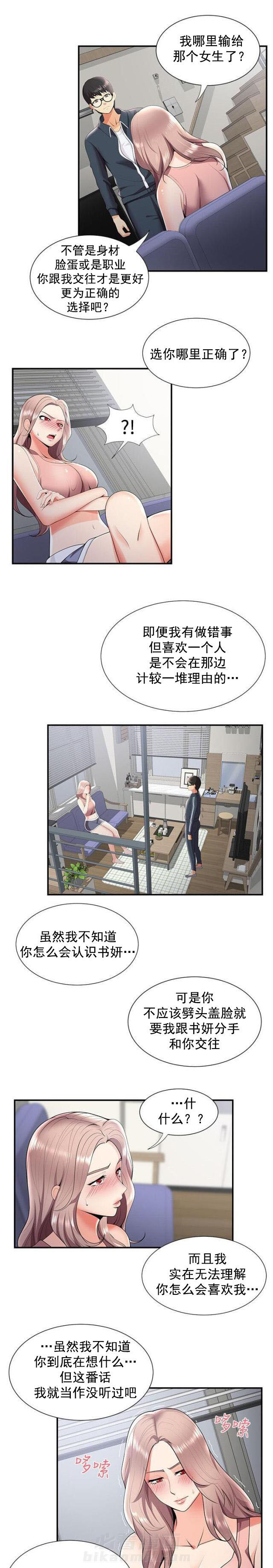 杀人的屁漫画漫画,第2话 23图