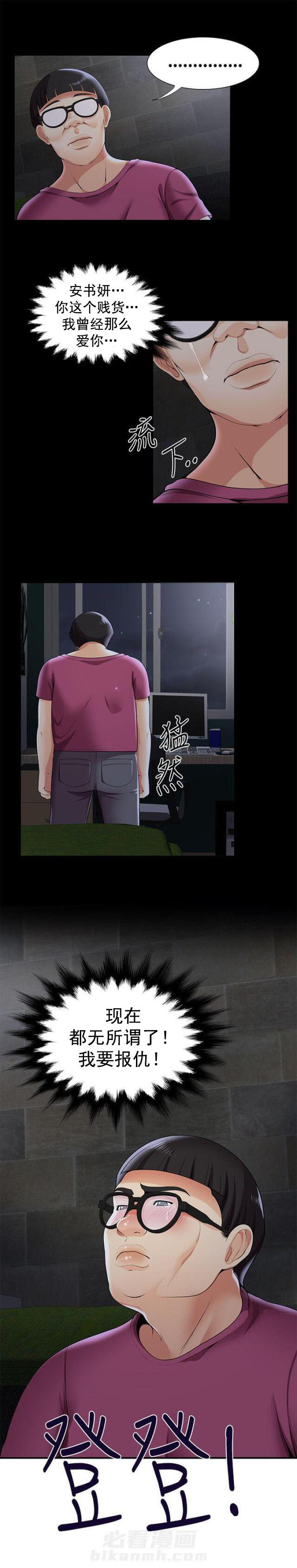 杀人的屁漫画漫画,第21话 213图