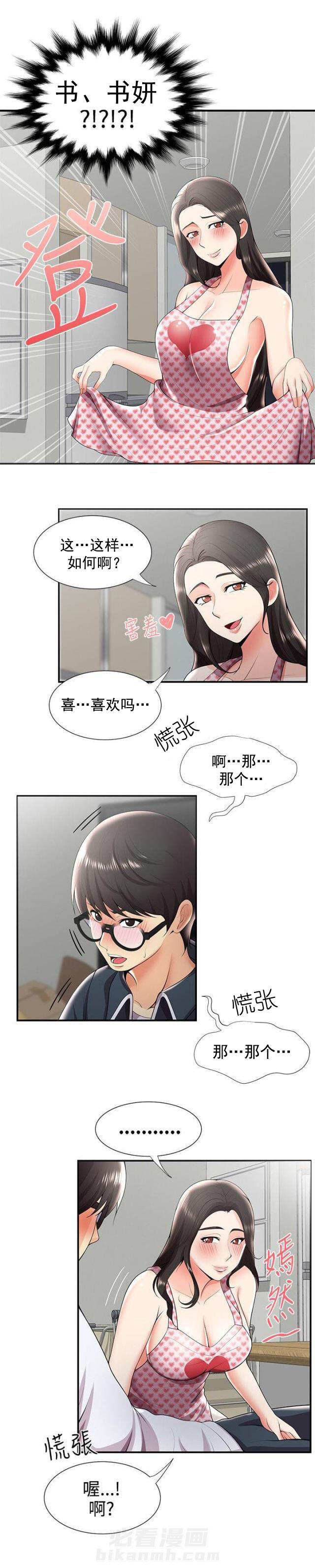 杀人的屁漫画漫画,第22话 223图