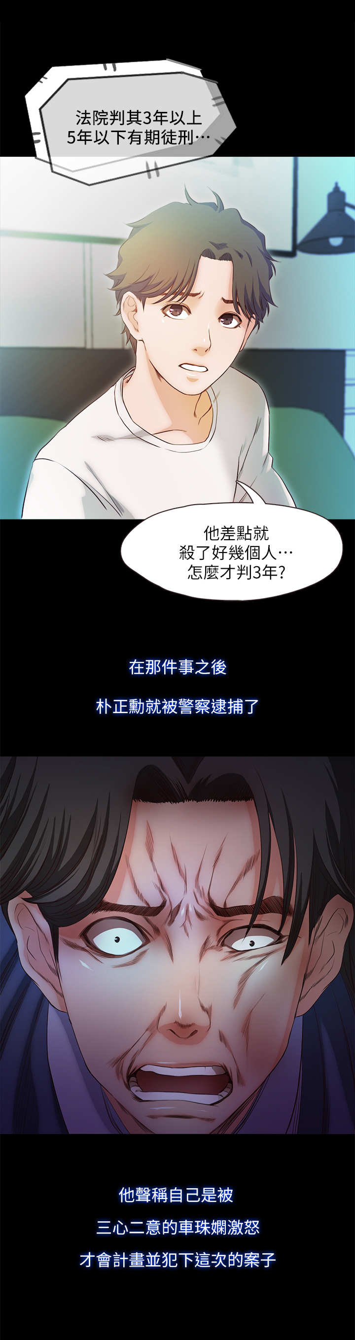 隔壁吃货漫画免费漫画,第4话 49图