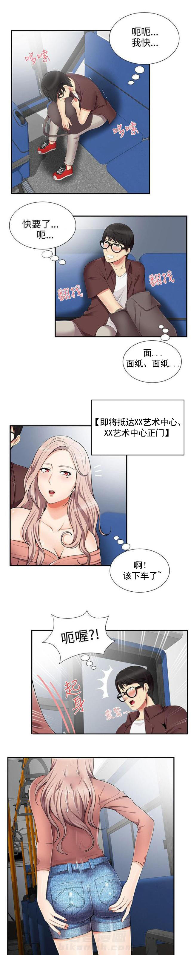 不同角度的漫画人物漫画,第84话 这是你的愿望吗6图