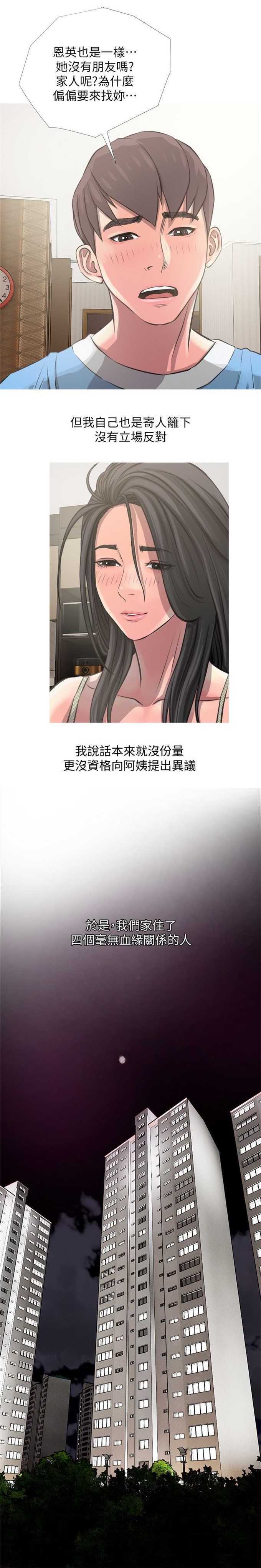 杀人漫画小说漫画,第117话 1178图