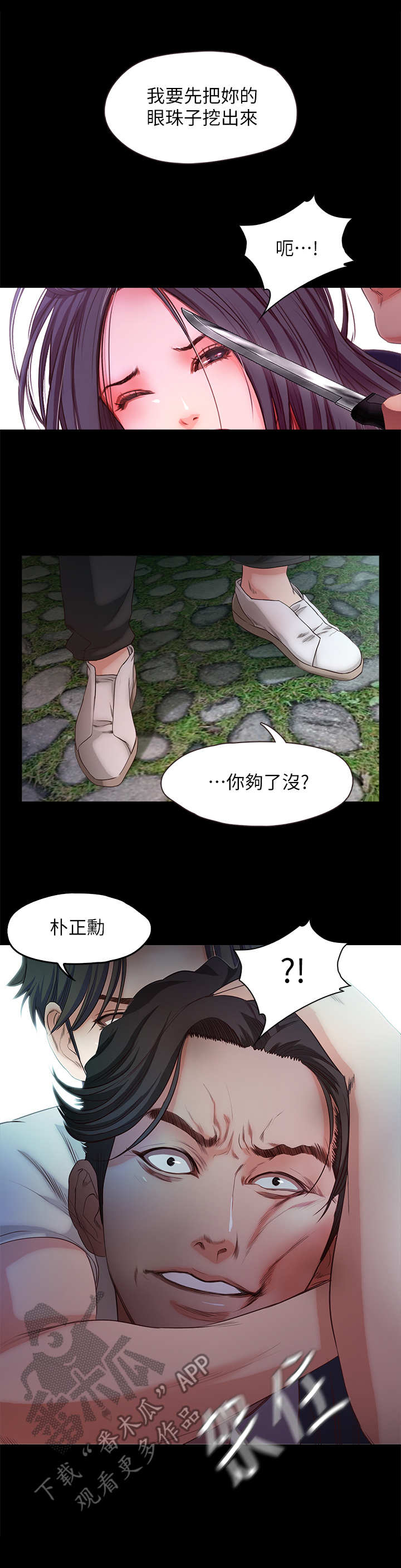 关于吃货系统漫画漫画,第11话 119图