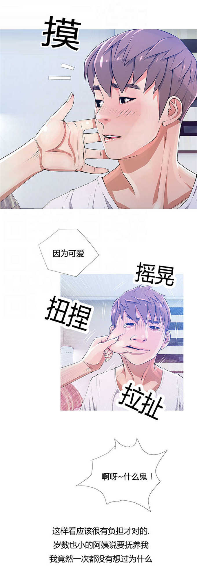 杀人的屁漫画漫画,第135话 1359图