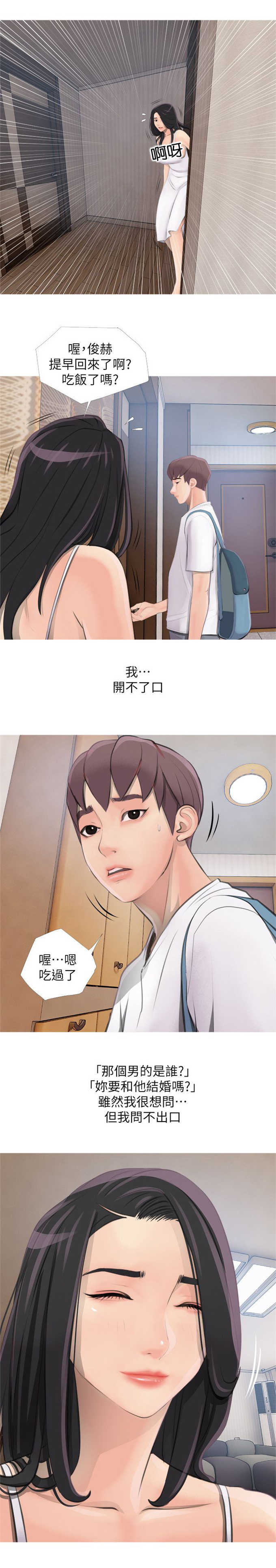 杀人漫画小说漫画,第147话 1479图