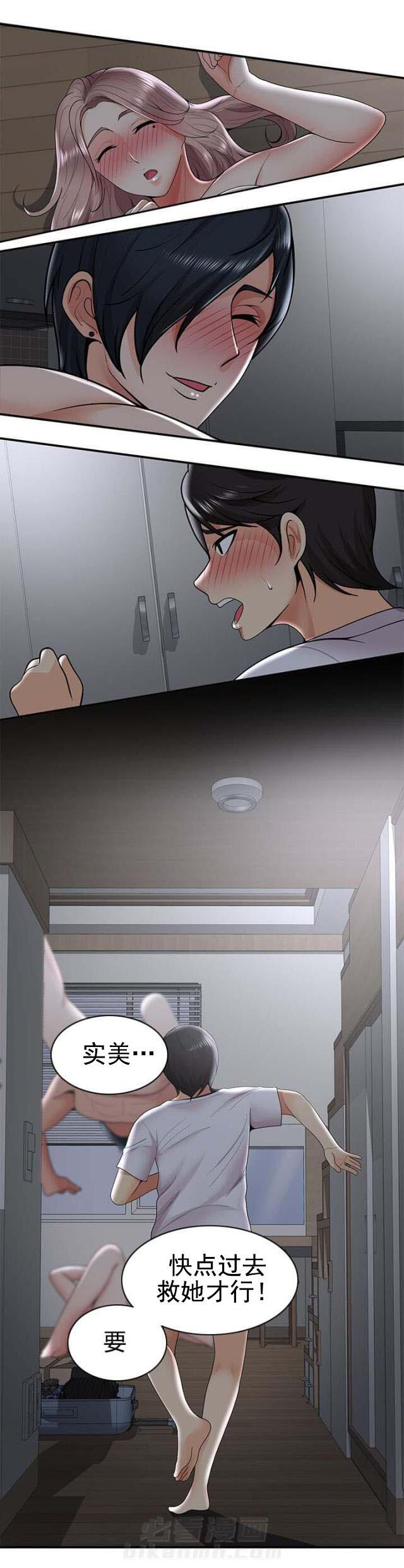 杀人的屁漫画漫画,第34话 343图