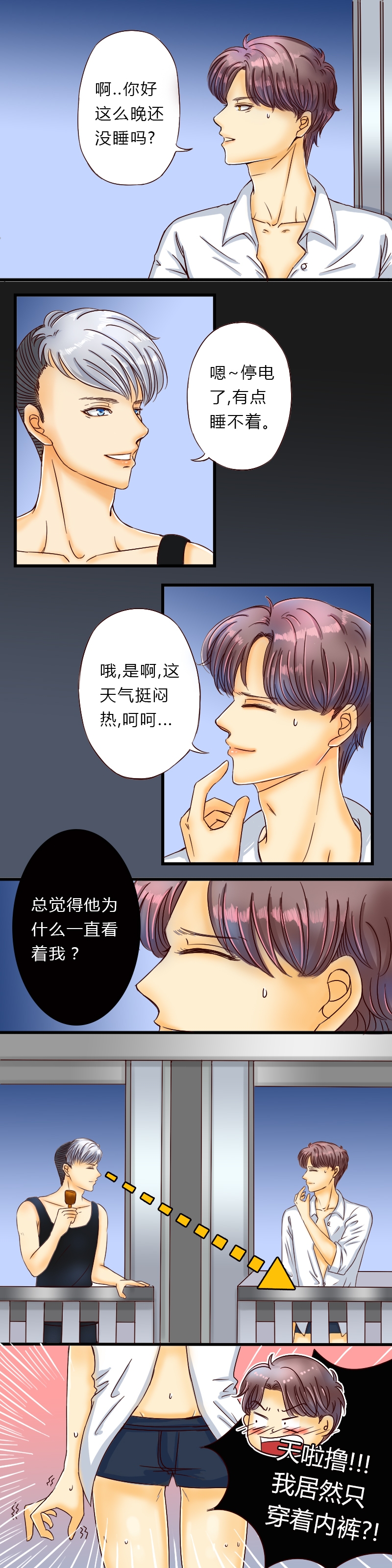 不同角度的漫画人物漫画,第15话 152图