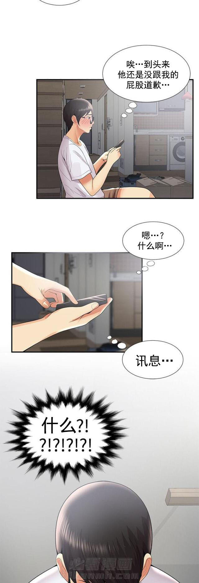 杀人漫画漫画,第75话 757图
