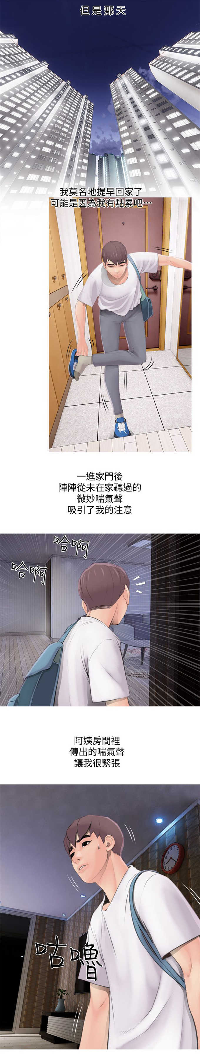 杀人的屁漫画漫画,第156话 1569图