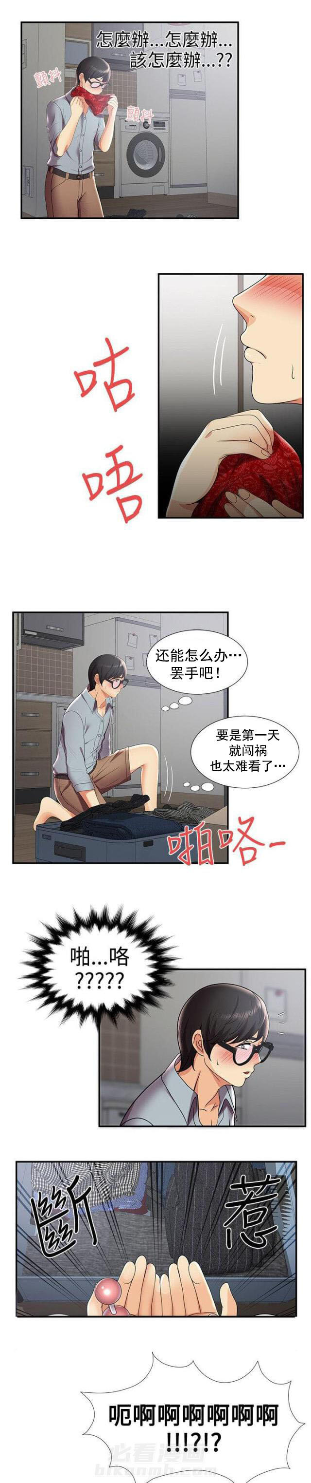杀人的屁漫画漫画,第36话 363图