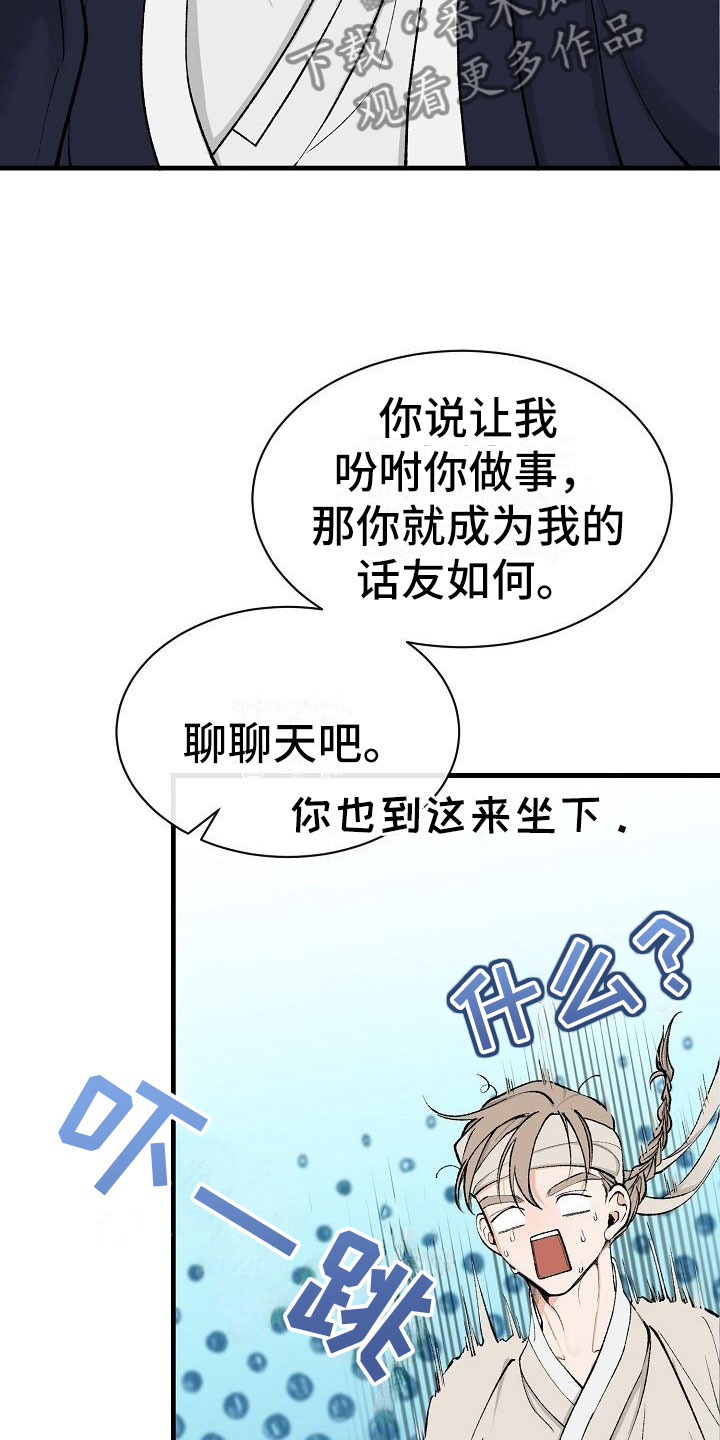 刻意练习法漫画漫画,第24话 24_出头10图