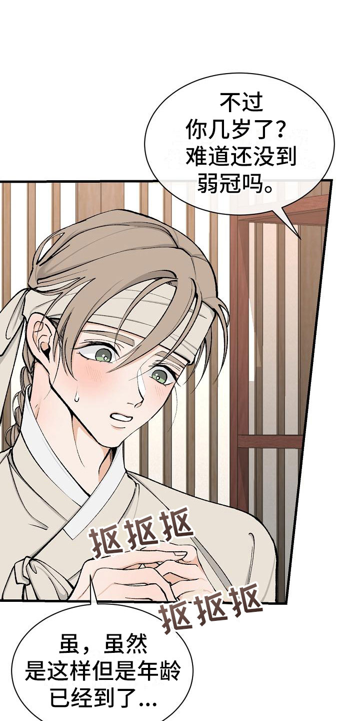 刻意练习法漫画漫画,第20话 20_权宜之计10图