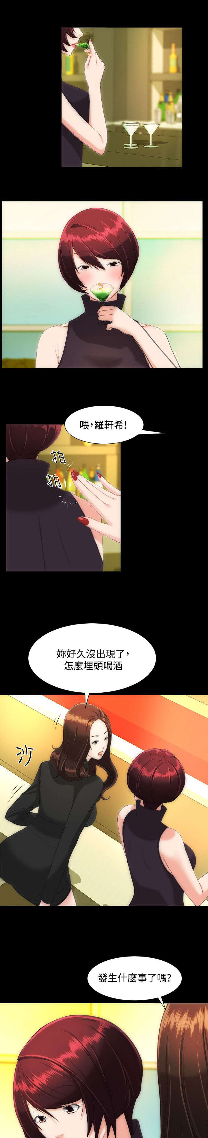 我的大叔漫画原名叫什么漫画,第22章：想要忘掉1图