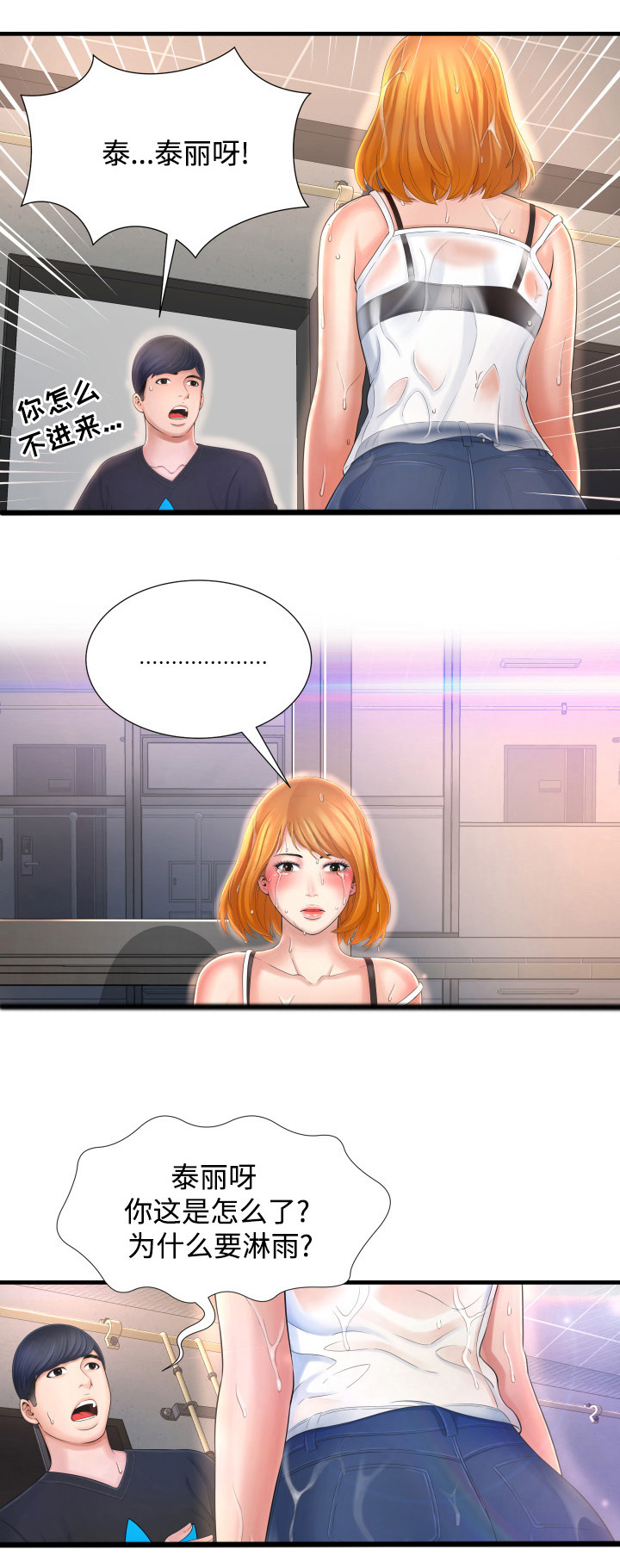 kiss定律漫画第二季出了吗漫画,第57话 572图