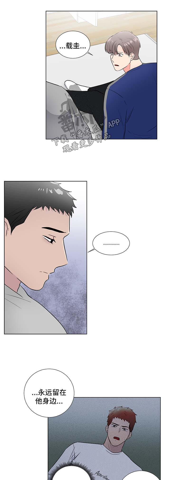 kiss定律漫画第二季出了吗漫画,第29话 2910图