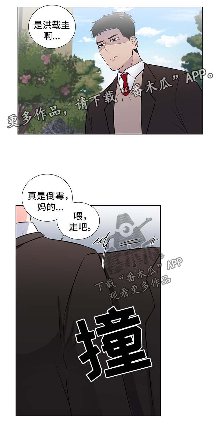 kiss定律漫画第二季出了吗漫画,第28话 2810图