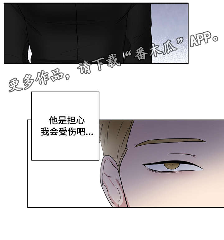 kiss定律漫画144话漫画,第10话 1010图