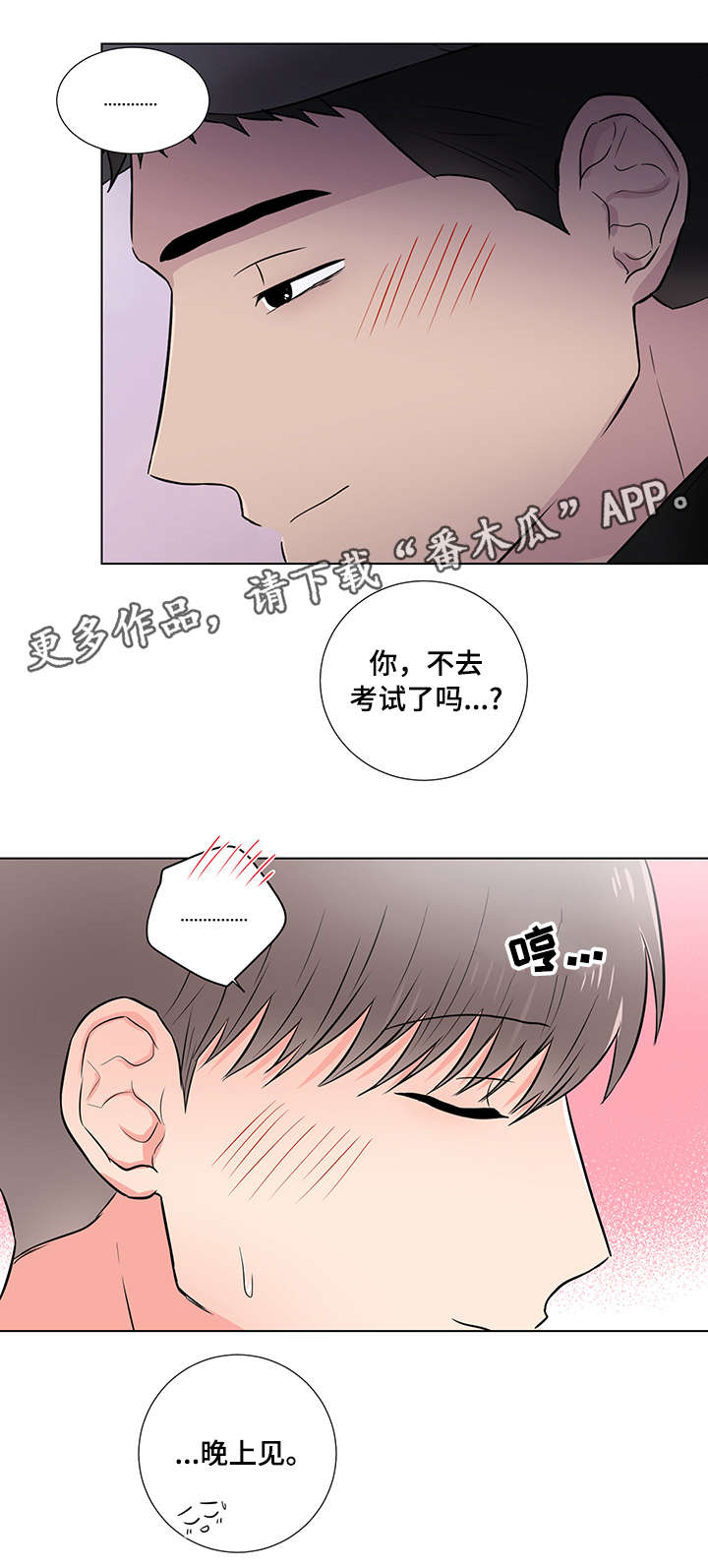 kiss定律书漫画,第9话 99图