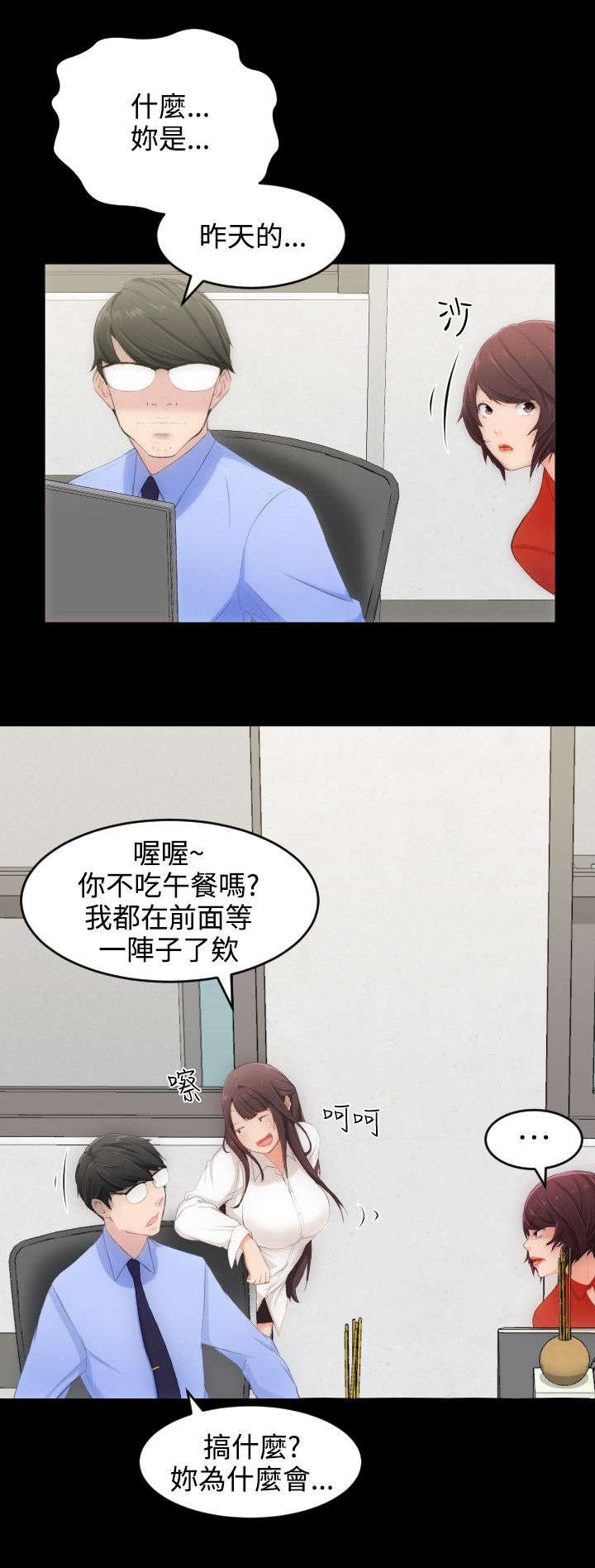 我的大叔漫画全集免费阅漫画,第4章：第一任女友5图