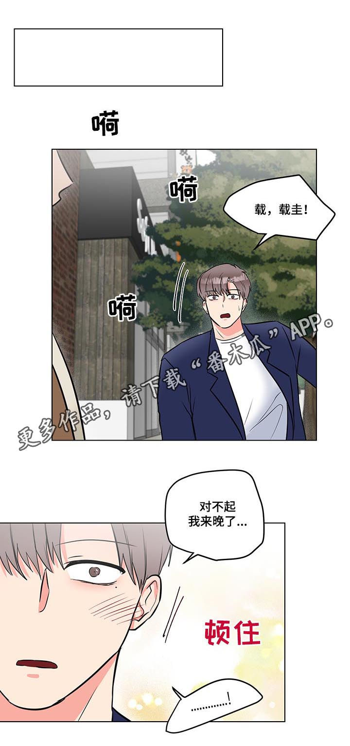 kiss定律漫画漫画,第44话 4410图