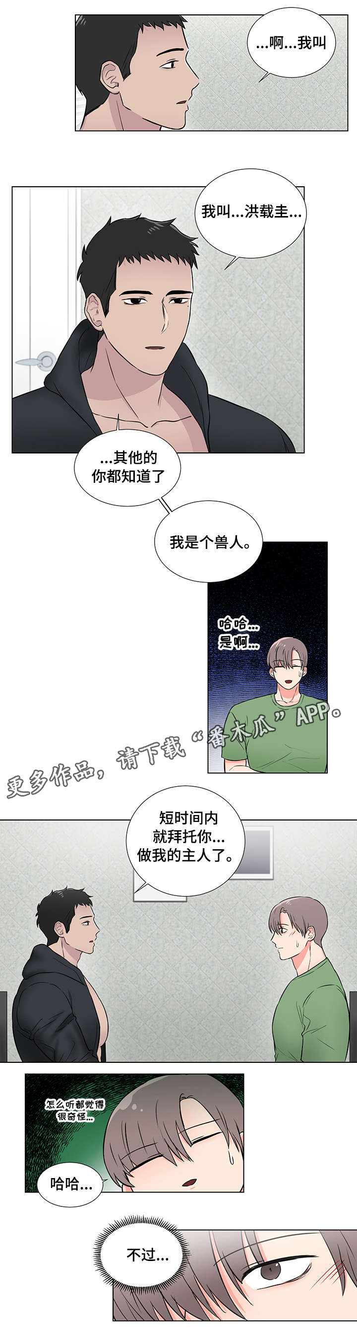kiss定律漫画漫画,第100话 1003图
