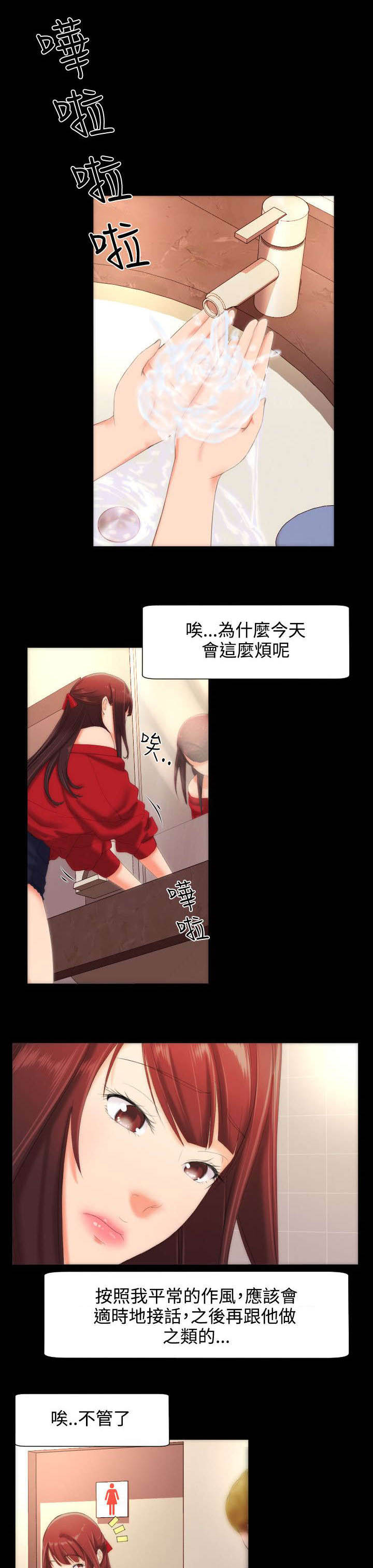 我的大叔韩剧免费观看韩剧网漫画,第16章：醒来6图