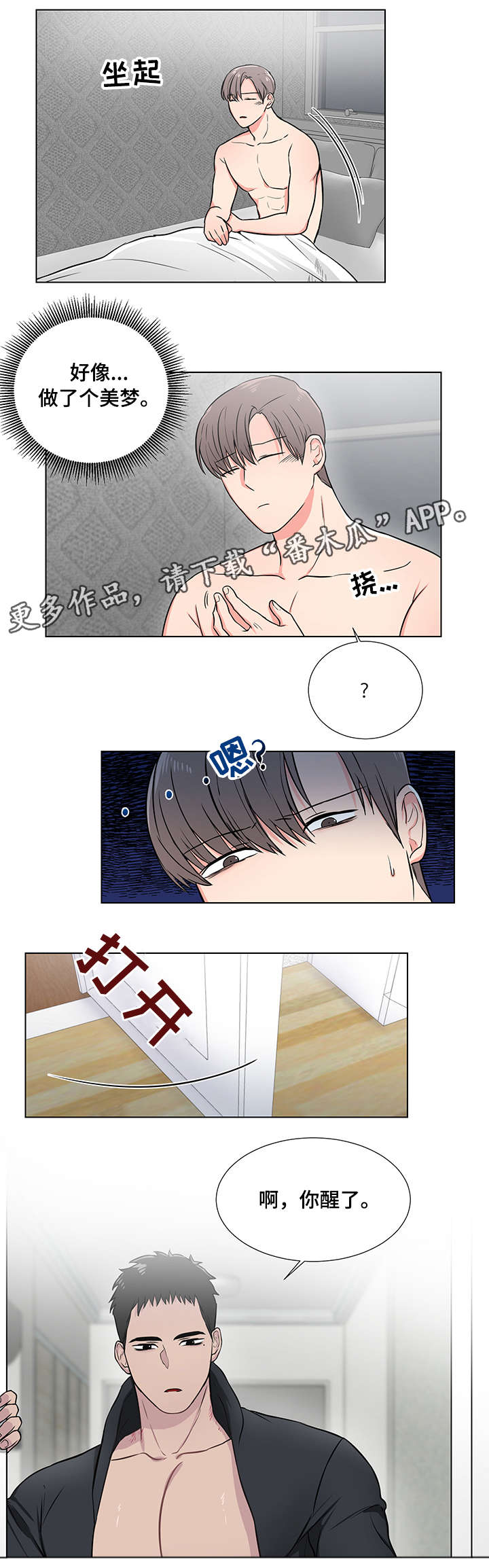 漫画kiss高甜吻戏漫画,第74话 742图