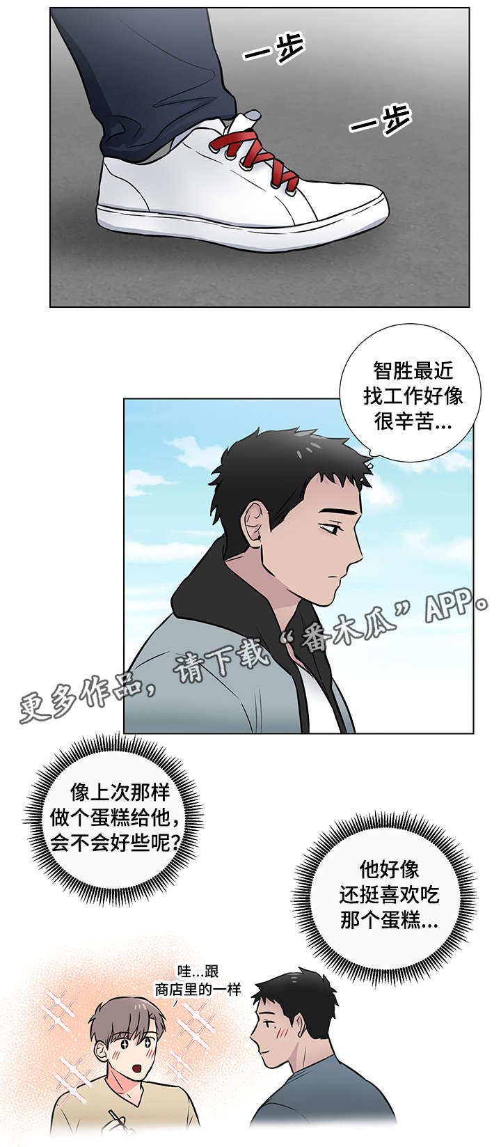 kiss定律漫画漫画,第130话 1306图