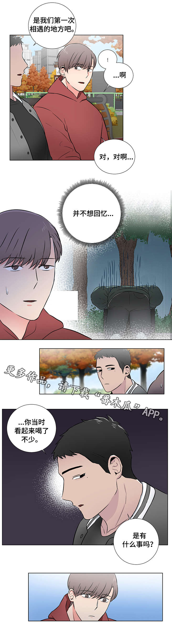 kiss定律漫画第二季出了吗漫画,第99话 993图
