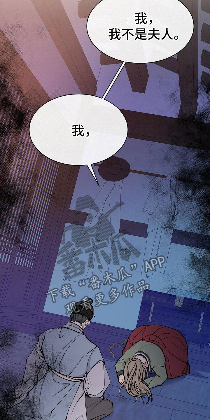 刻意纠正漫画漫画,第18话 18_打破命运10图