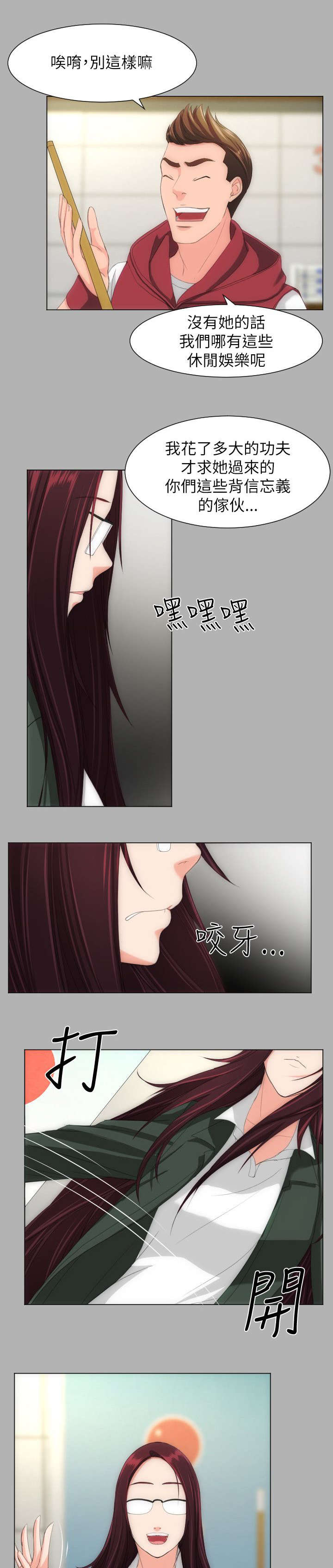 我的大叔漫画原名叫什么漫画,第29章：好看多了2图