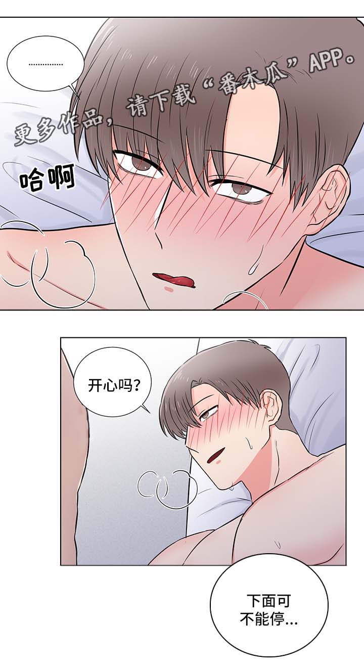 kiss定律漫画漫画,第16话 1610图