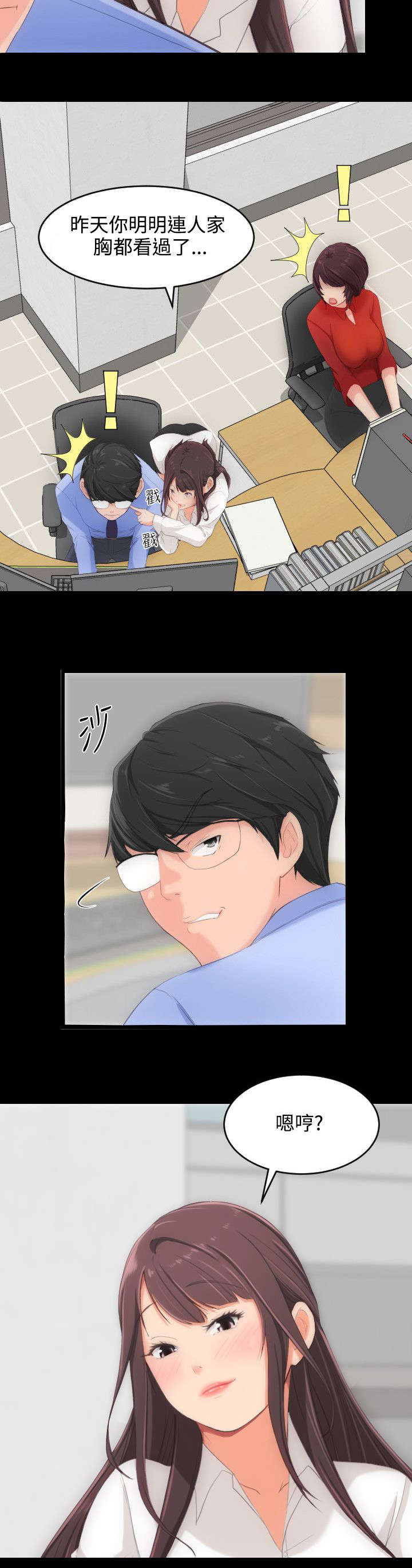 我的大叔漫画全集免费阅漫画,第4章：第一任女友8图