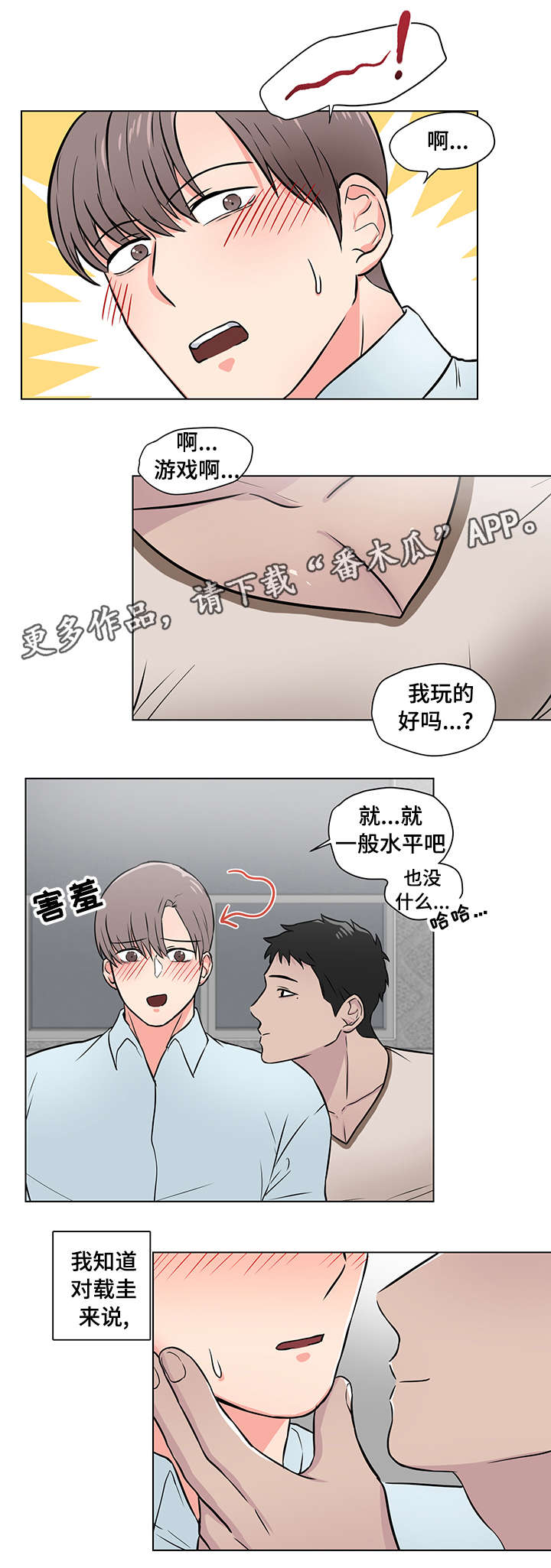 kiss定律漫画漫画,第113话 1133图