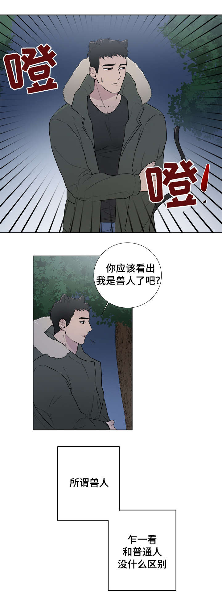 kiss定律漫画漫画,第78话 782图